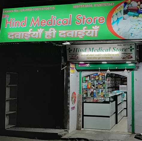 Patanjali Store, Rama Mandi, Jalandhar .